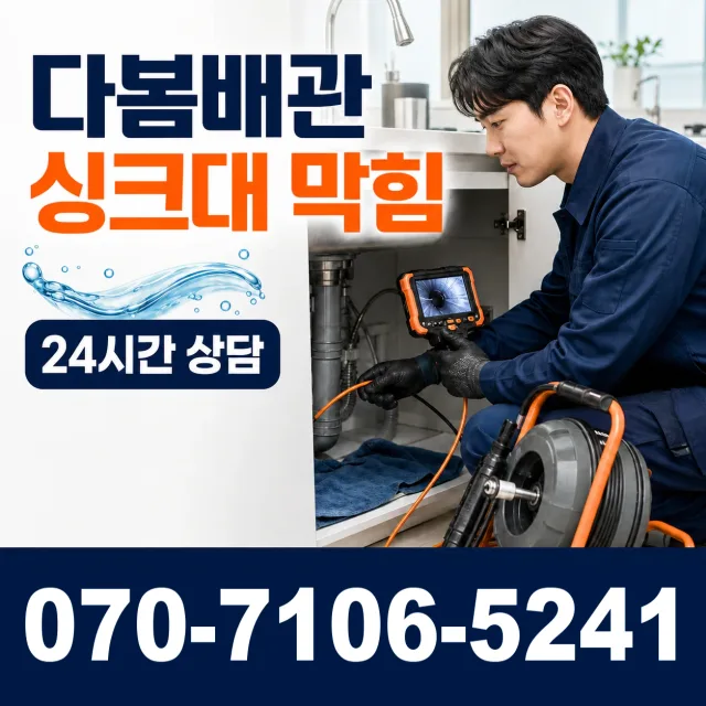 전남광주 영암군 학산면 신덕길 보일러누수 상담 이미지 1