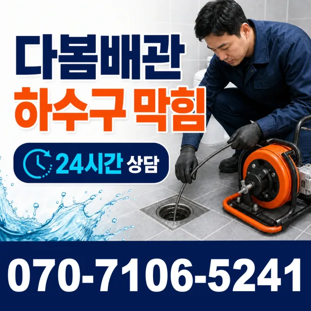 전남광주 영암군 학산면 신덕길 보일러누수 상담 이미지 2