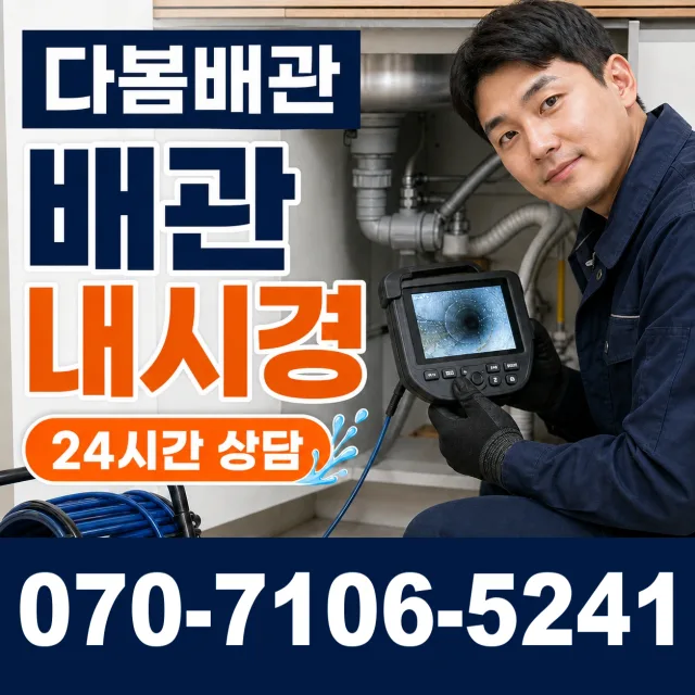 전남광주 영암군 학산면 신덕길 보일러누수 상담 이미지 3