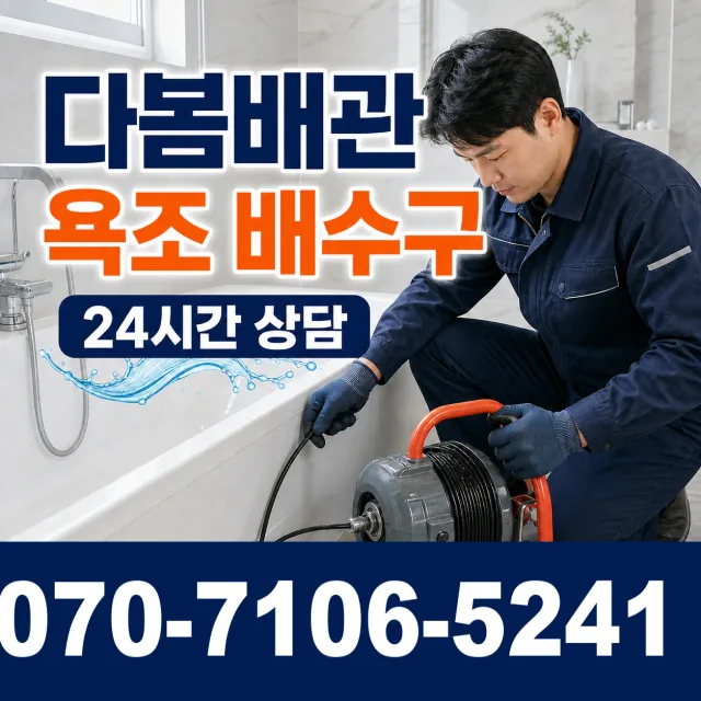 전남광주 영암군 학산면 신덕길 보일러누수 상담 이미지 6