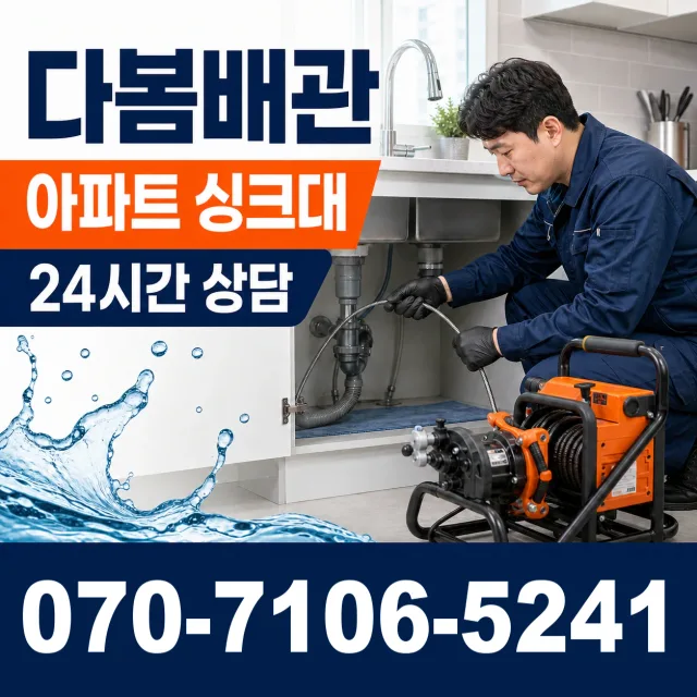 전남광주 영암군 학산면 신덕길 보일러누수 상담 이미지 7